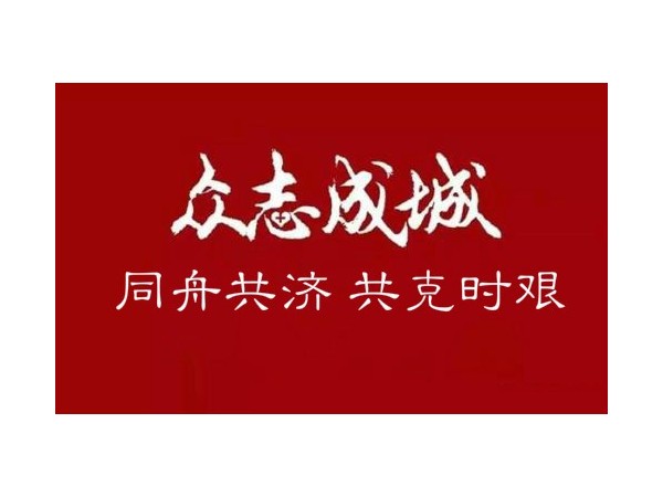 同舟共濟抗擊疫情，美誠鋁業向南京江寧區紅十字會捐款2萬